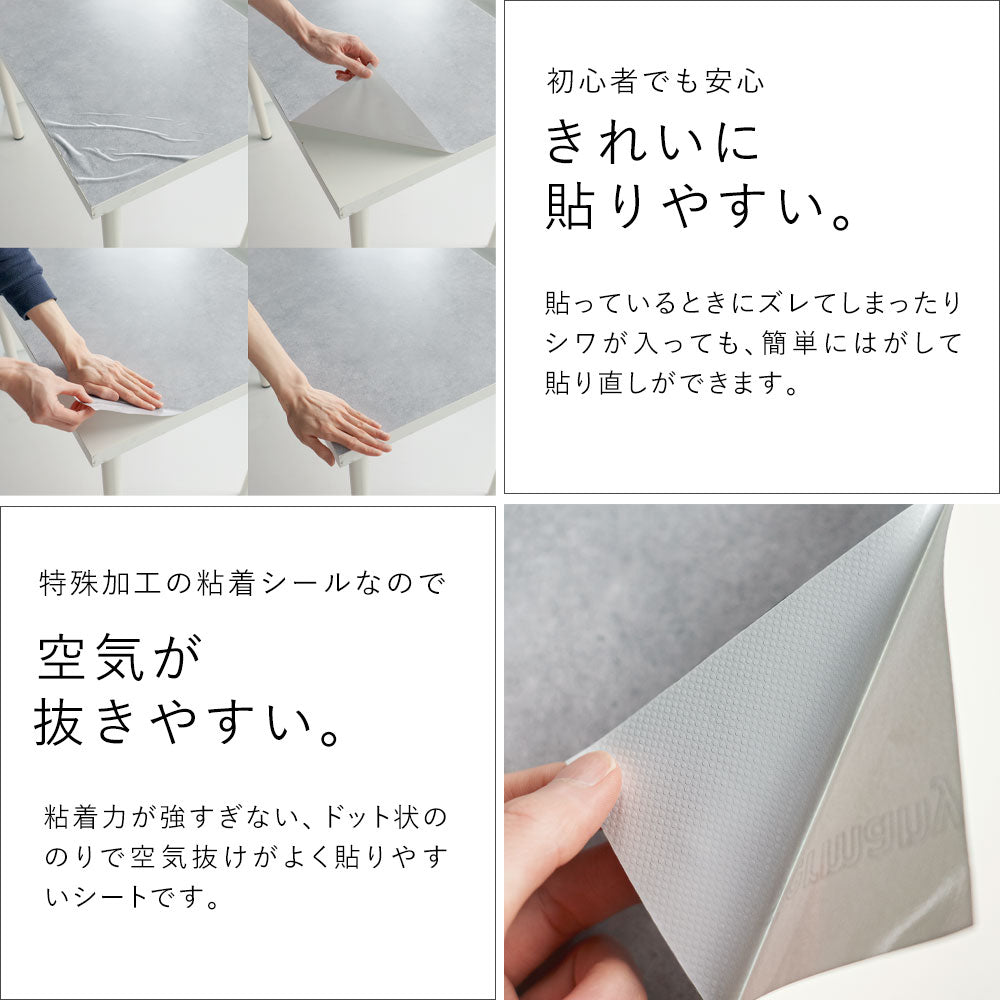 貼ってはがせる シール壁紙 「Hatte me! (ハッテミー)」 リメイクシート コンクリート  (65cm×1mサイズ)  CONC-01 / Fog