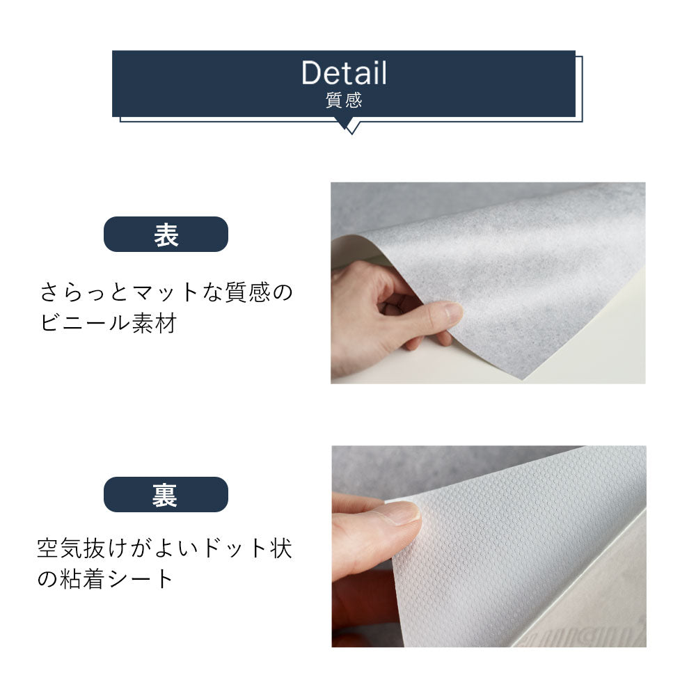 貼ってはがせる シール壁紙 「Hatte me! (ハッテミー)」 リメイクシート コンクリート  (65cm×1mサイズ)  CONC-05 / Night