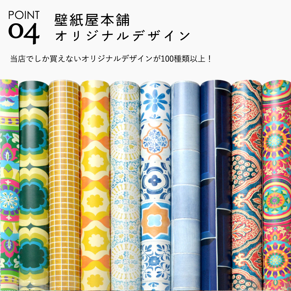 貼ってはがせる シール壁紙 「Hatte me! (ハッテミー)」 リメイクシート すっきりタイル/ポップ (65cm×2.6mサイズ) PSQT-10 / グリーン×ピンク