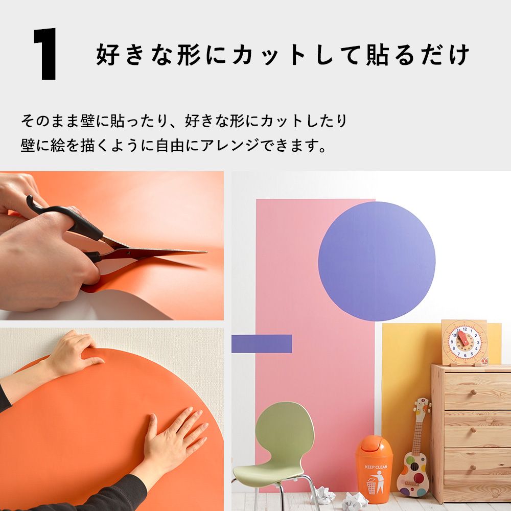 貼ってはがせる シール壁紙 「Hatte me! Palette (ハッテミーパレット)」 リメイクシート Pop ポップ  (65cm×1mサイズ)  20 ももいろ