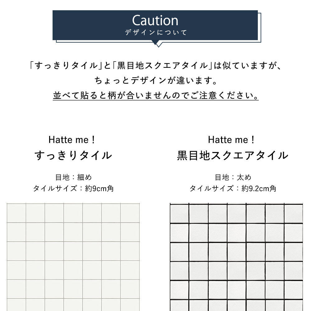 貼ってはがせる シール壁紙 「Hatte me! (ハッテミー)」 リメイクシート すっきりタイル/ポップ (65cm×2.6mサイズ) PSQT-01 / イエロー