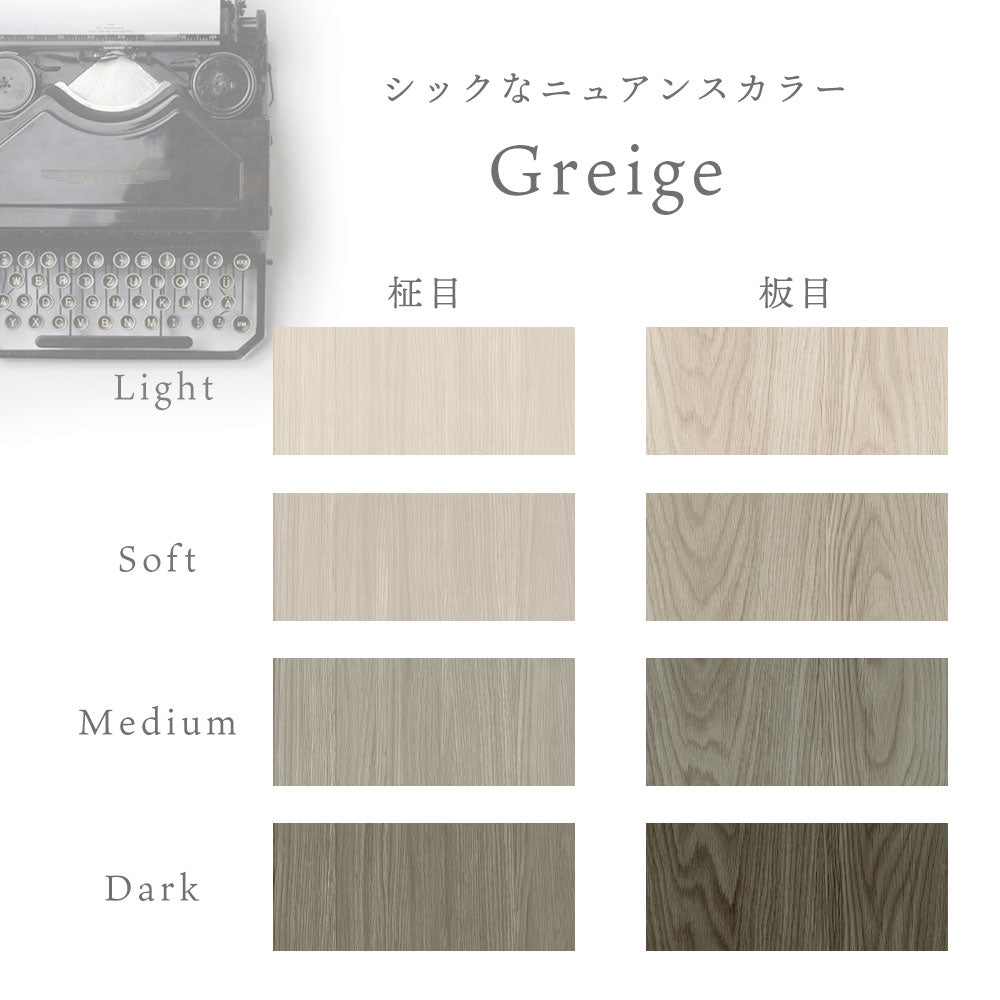 貼ってはがせる シール壁紙 「Hatte me! (ハッテミー)」 リメイクシート ウッド 板目  (65cm×2.6mサイズ)  TMGG-01 / グレージュ/Light