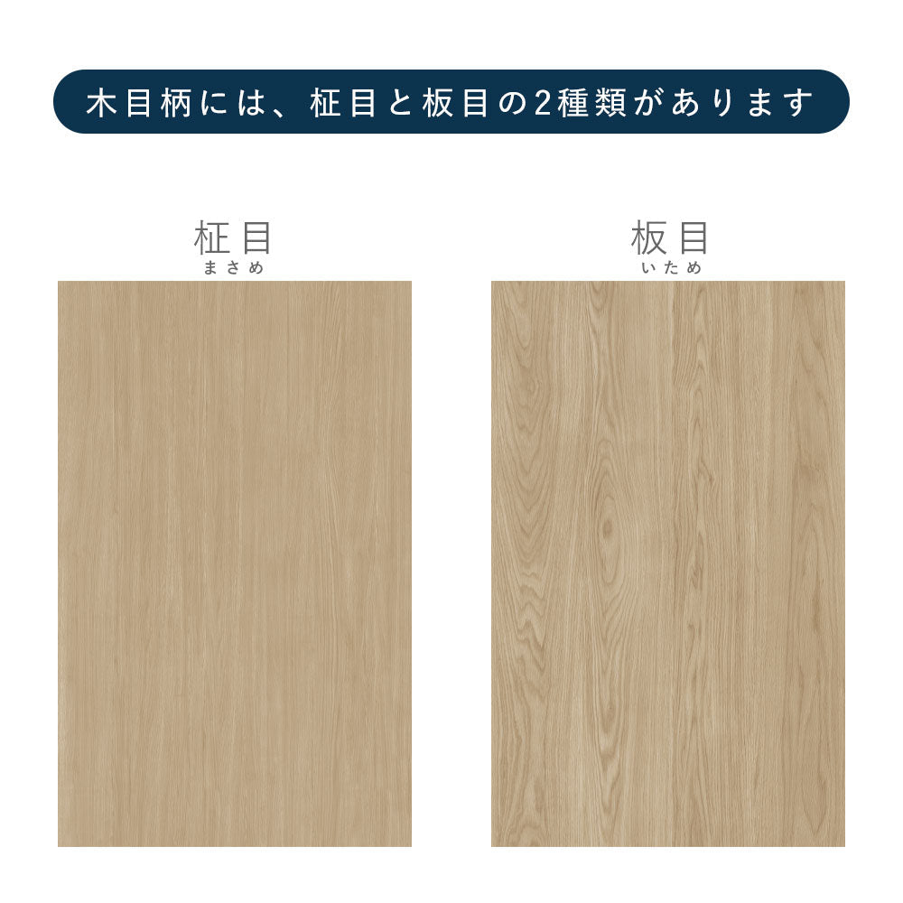 貼ってはがせる シール壁紙 「Hatte me! (ハッテミー)」 リメイクシート ウッド 板目  (65cm×1mサイズ)  TMAY-04 / アッシュイエロー/Dark