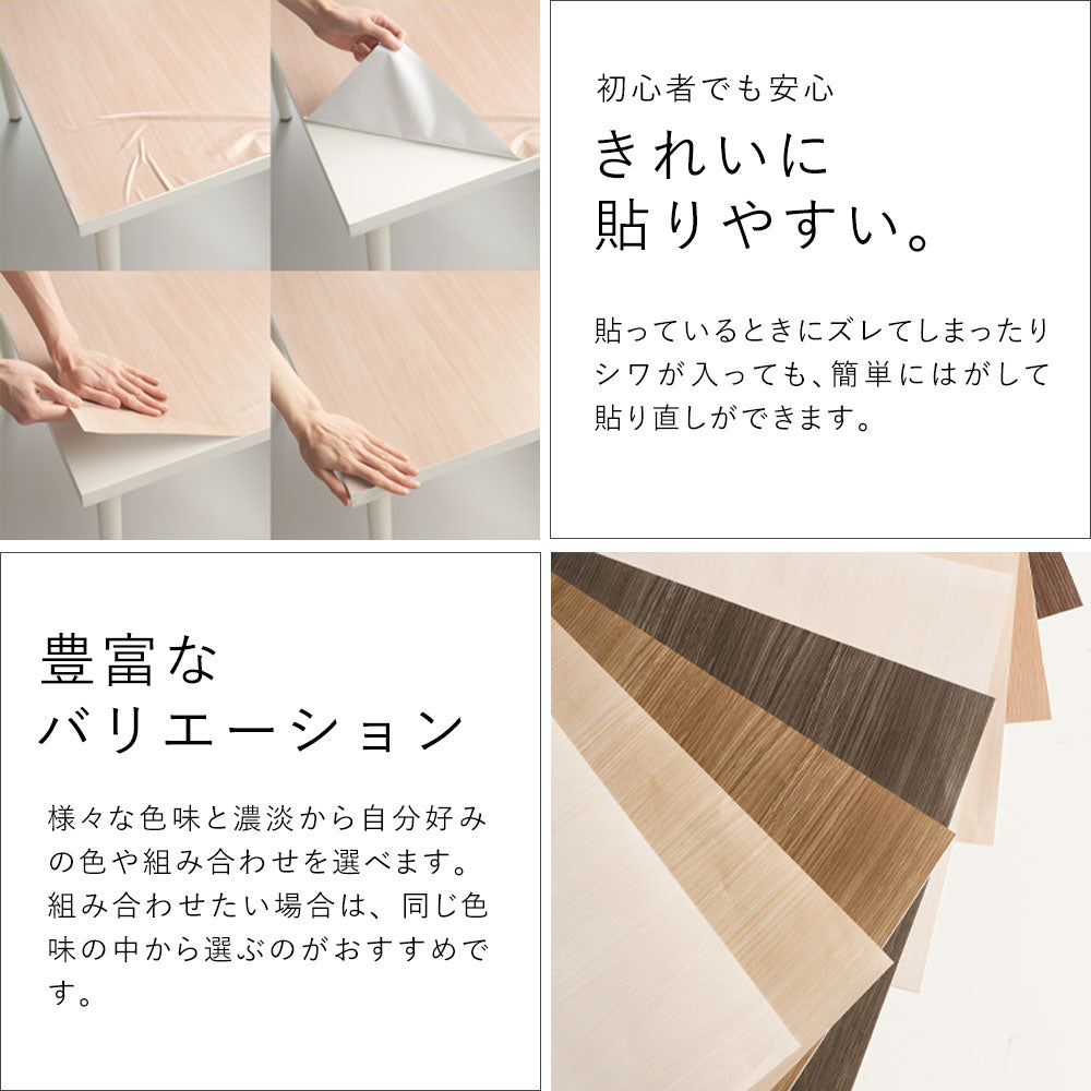 貼ってはがせる シール壁紙 「Hatte me! (ハッテミー)」 リメイクシート ウッド 板目  (65cm×2.6mサイズ)  TMMN-02 / モノトーン/White Cherry