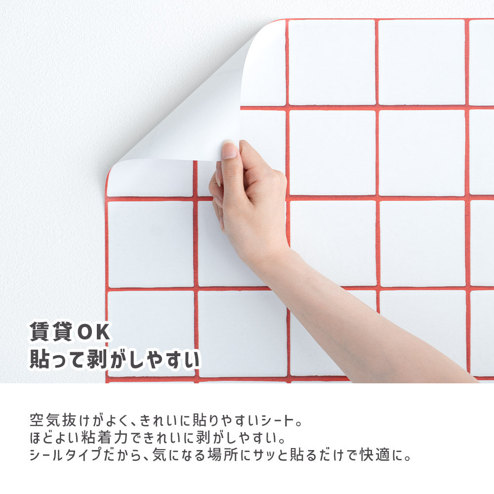 賃貸OKで貼って剥がしやすい