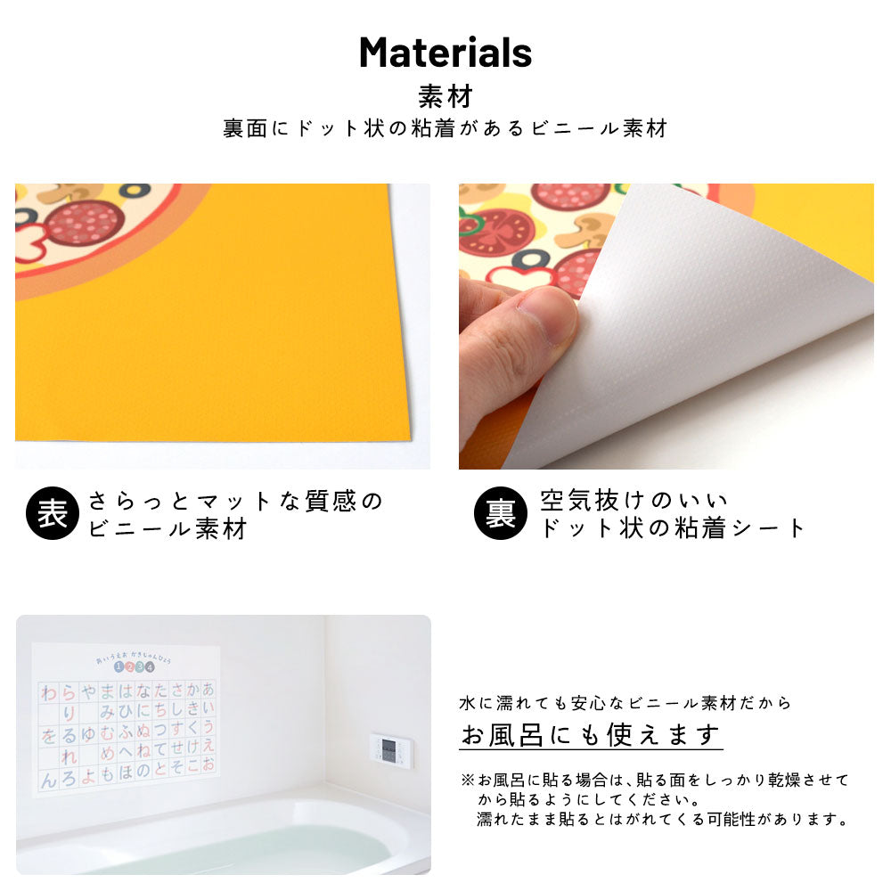 お風呂にも貼れる ポスターステッカー Hatte me Study ハッテミースタディ(60cm×40cm) 分数 / ピザ トマト