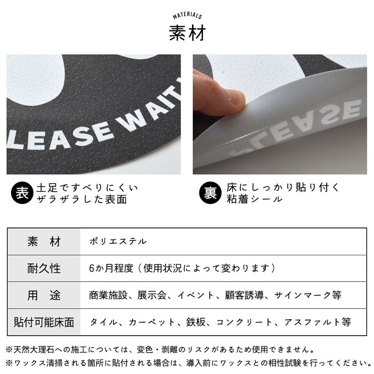 すべりにくい フロア誘導ステッカー モノトーン FSS-MONO-2-A はだしAセット