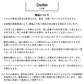 商品について