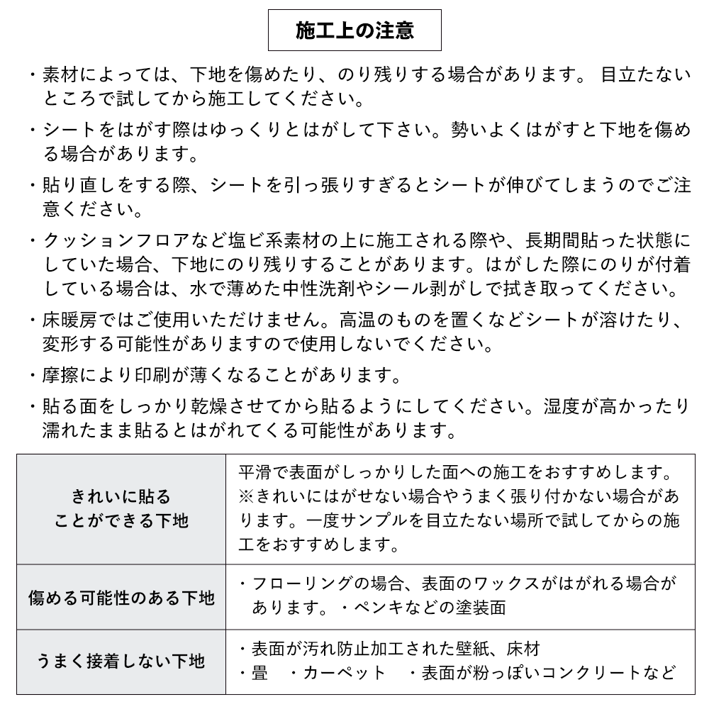 貼ってはがせる 床リメイクシート「Hatte me Floor (ハッテミーフロア)」スタークロス(65cm×1mサイズ) ホワイト