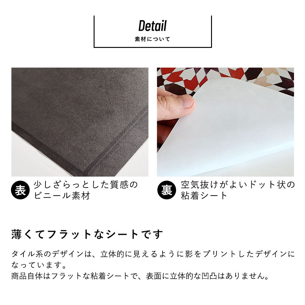 【サンプル】貼ってはがせる 床リメイクシート「Hatte me Floor (ハッテミーフロア)」ブロカントタイル / レッド