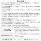 施工上の注意事項