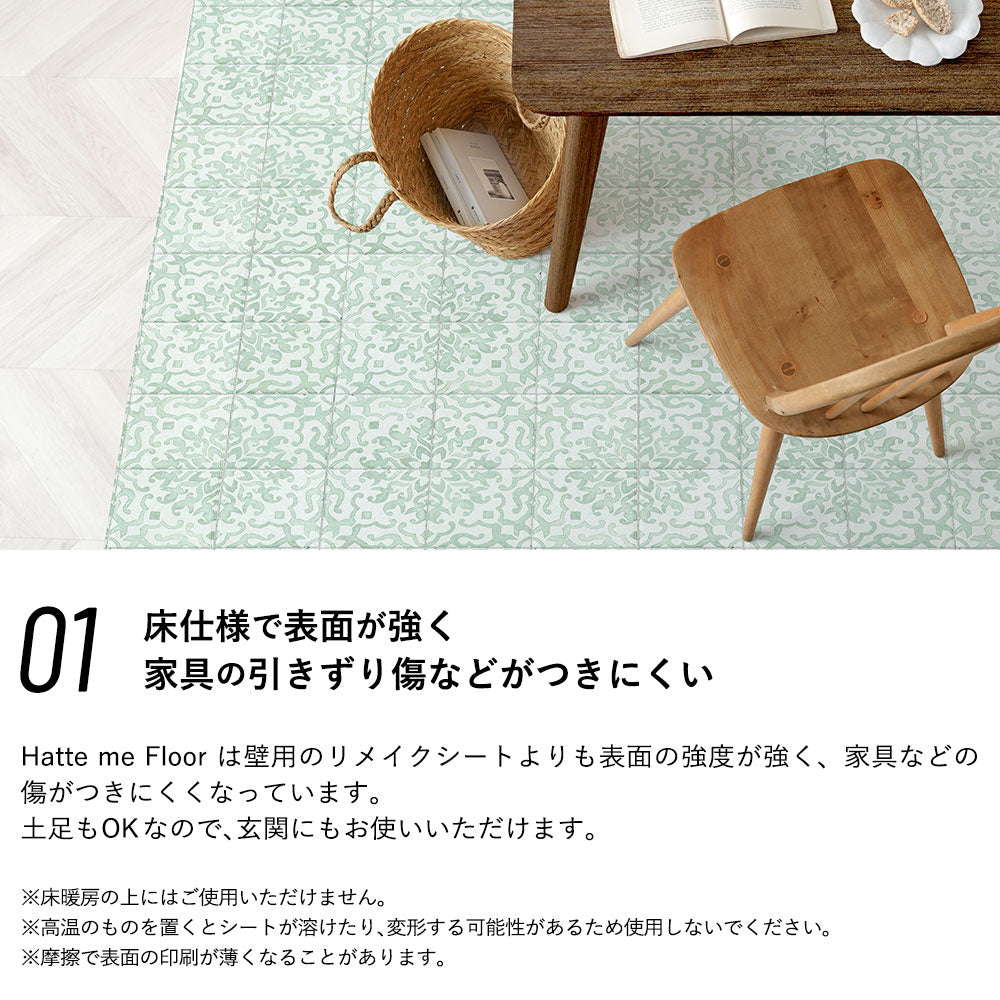 貼ってはがせる 床リメイクシート「Hatte me Floor (ハッテミーフロア)」ヘキサモザイク(65cm×3mサイズ) ホワイト×ミントお花