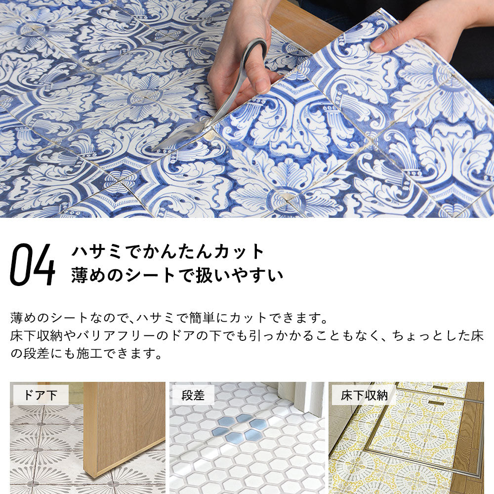 貼ってはがせる 床リメイクシート「Hatte me Floor (ハッテミーフロア)」ランダムタイル柄(65cm×1mサイズ) FL-TILE-06-65x10 ブルーグレー