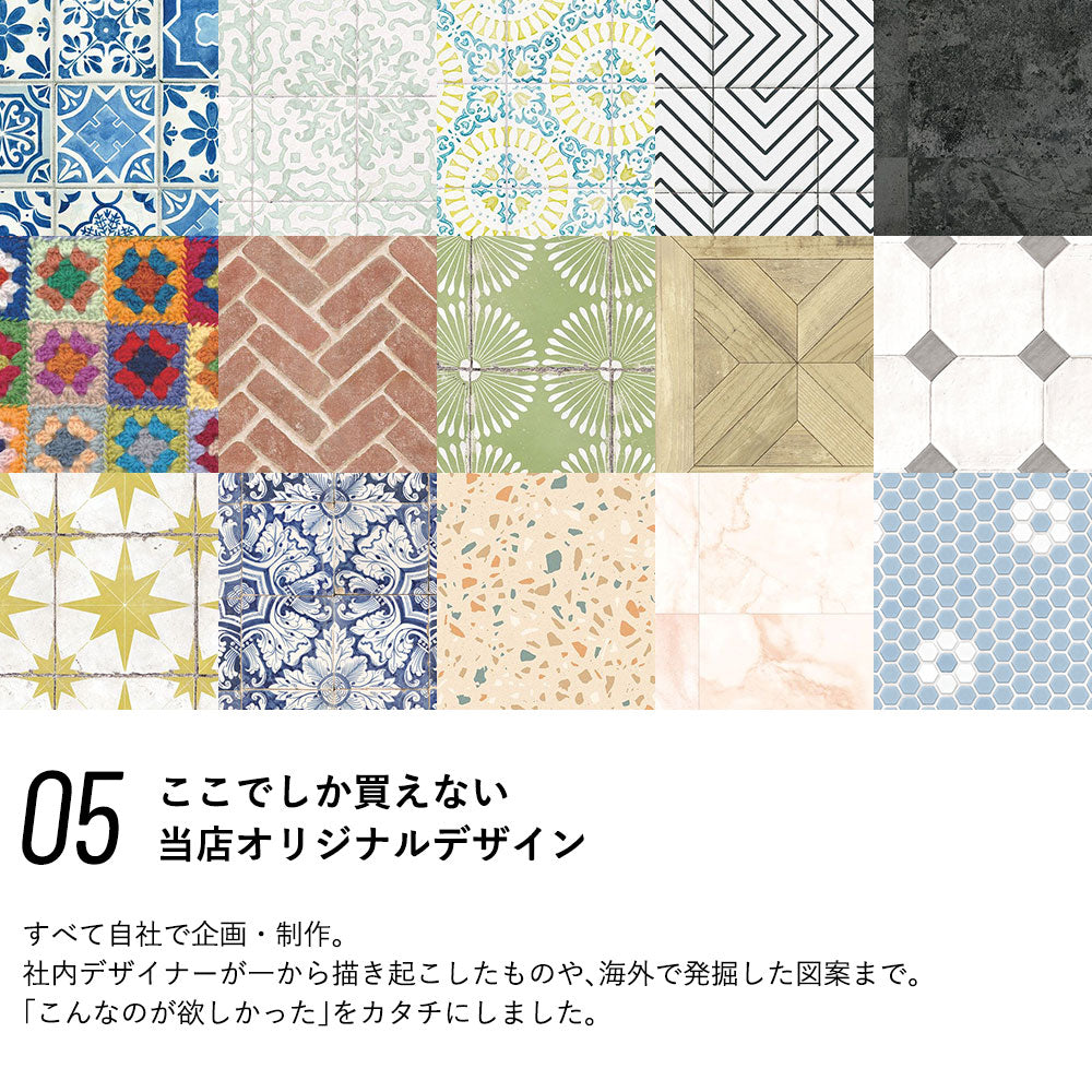 ここでしか買えないオリジナルデザイン