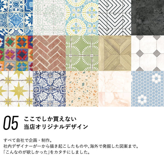 ここでしか買えないオリジナルデザイン