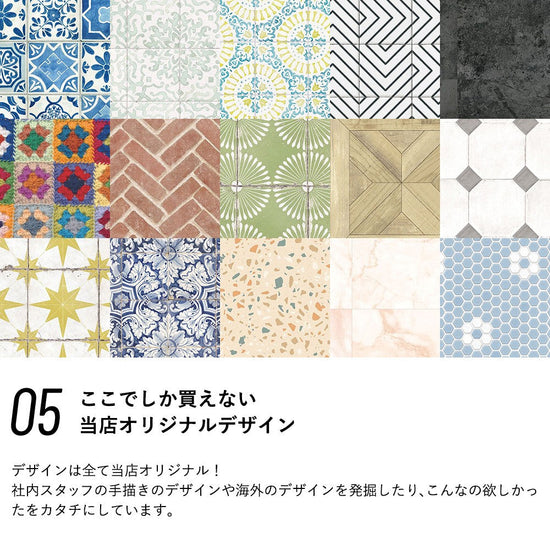 ここでしか買えないオリジナルデザイン