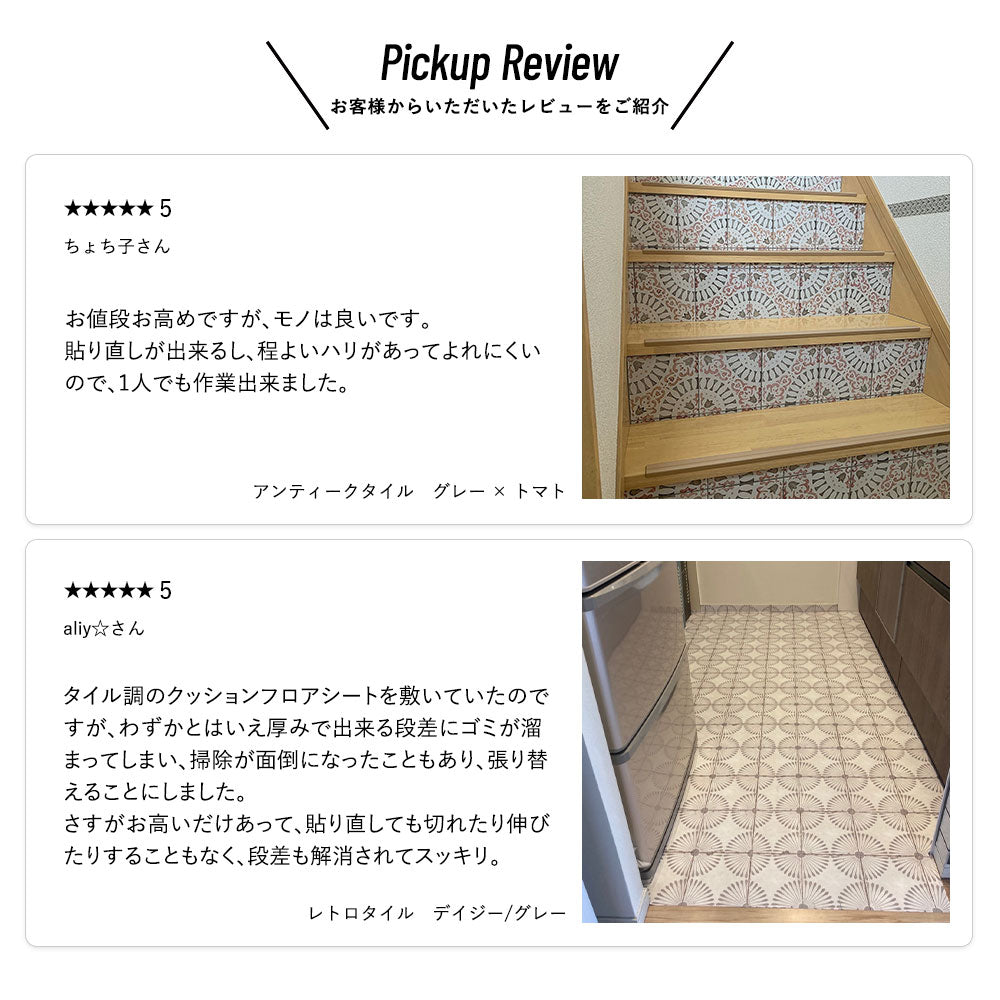 貼ってはがせる 床リメイクシート「Hatte me Floor (ハッテミーフロア)」オーアタイル(65cm×3mサイズ) エメラルド