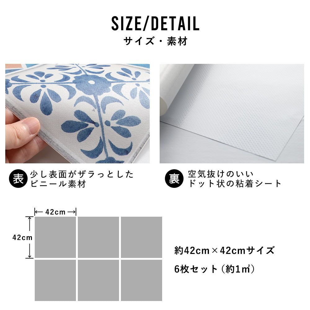 はがせるキズ防止シート 「Hatte me! Square Hard ハッテミースクエアハード」 42cm×42cm　6枚セット シャビータイル  FLSQ-SHTT-01