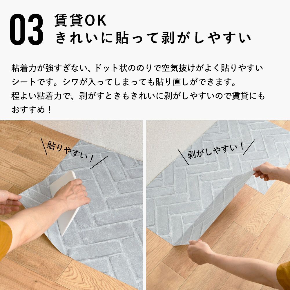 はがせるキズ防止シート 「Hatte me! Square Hard ハッテミースクエアハード」 42cm×42cm　6枚セット シャビータイル  FLSQ-SHTT-01