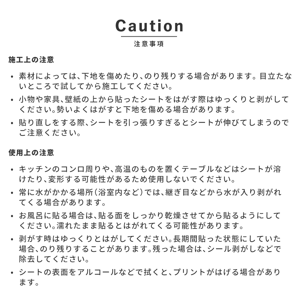 水はね防止シート ラウンドストーン アイボリー MBS-TL10（25cm×1.3m）貼ってはがせる　Hatte me! (ハッテミー)　横長サイズ