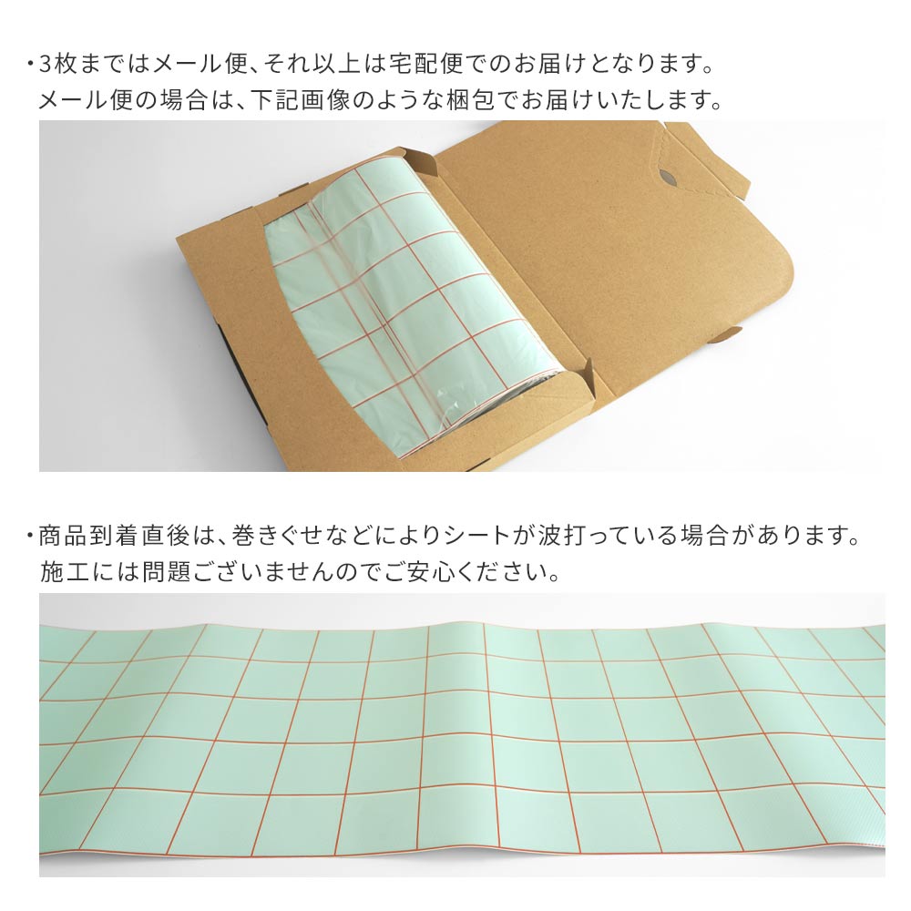 お届け状態について