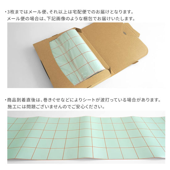 お届け状態について