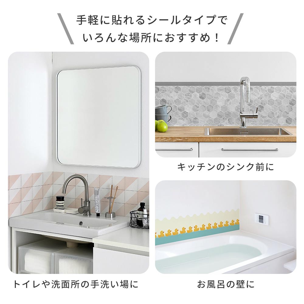 水はね防止シート ヘキサマーブル MBS-NA07（25cm×1.3m）貼ってはがせる　Hatte me! (ハッテミー)　横長サイズ