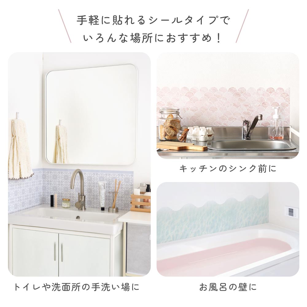 色んなところに貼れます