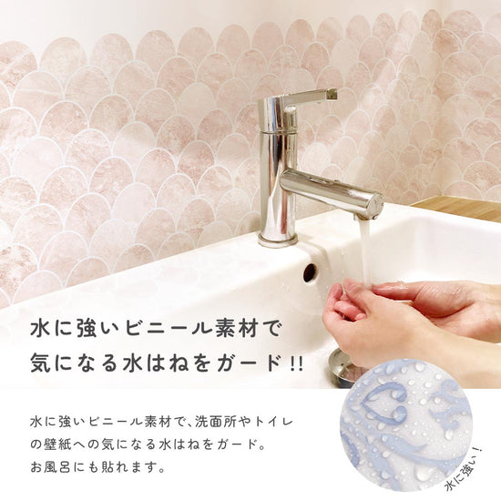 水はねをガード