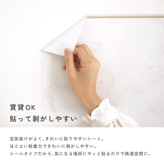 賃貸OKで剥がしやすい