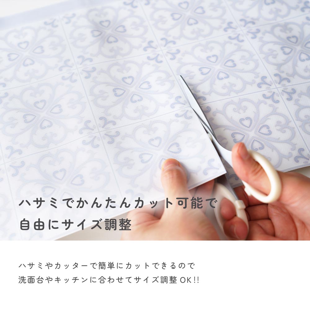 ハサミでかんたんにカットできます