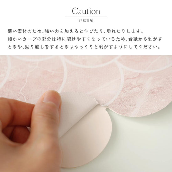 細かいカーブ部分は千切れやすいので注意