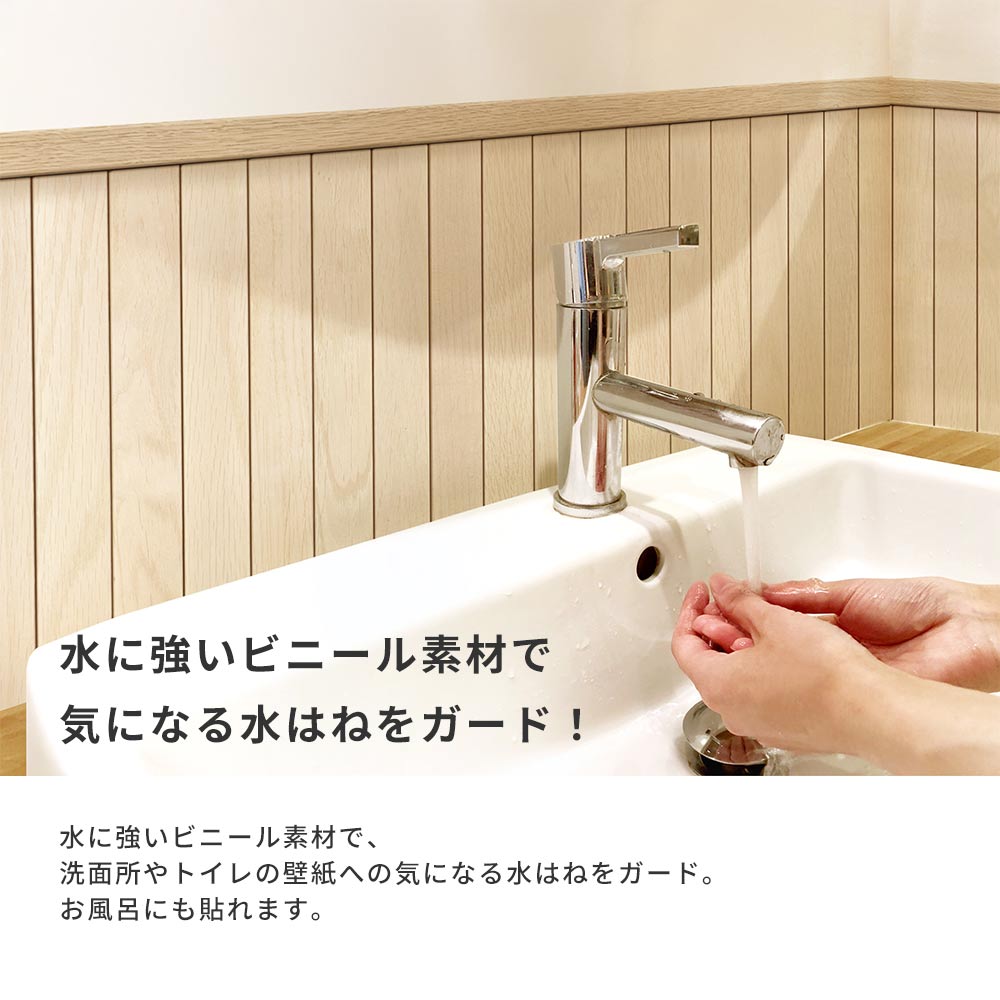 水はね防止シート ラタンウェーブ MBS-NA03（25cm×1.3m）貼ってはがせる　Hatte me! (ハッテミー)　横長サイズ