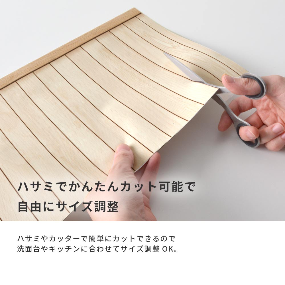 水はね防止シート スタークロス ベージュ MBS-TL09（25cm×1.3m）貼ってはがせる　Hatte me! (ハッテミー)　横長サイズ