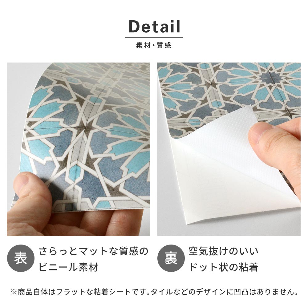 水はね防止シート 台湾マジョリカタイル MBS-VT09（25cm×1.3m）貼ってはがせる　Hatte me! (ハッテミー)　横長サイズ