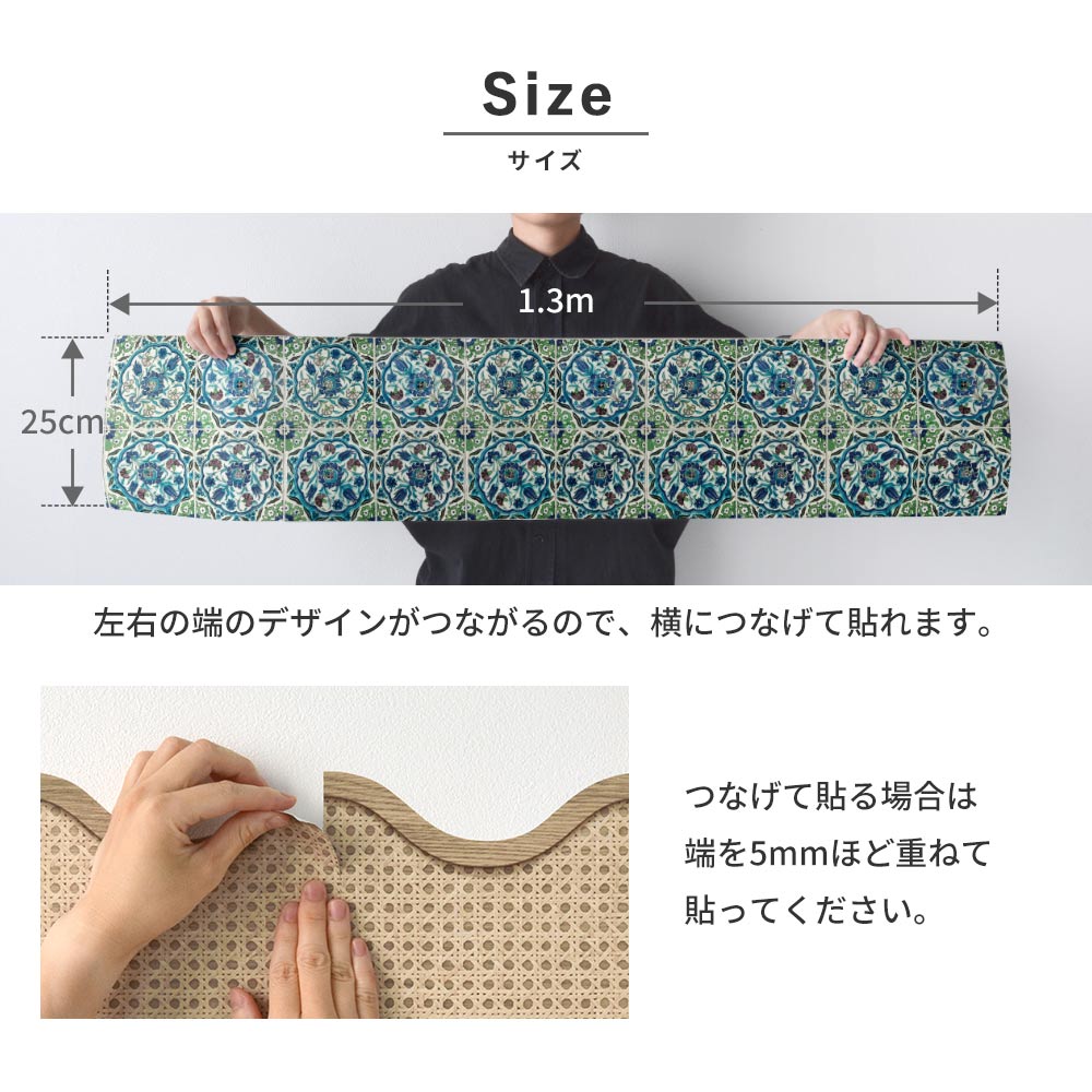 水はね防止シート ヘリテージタイル ラーレ MBS-VT03（25cm×1.3m）貼ってはがせる　Hatte me! (ハッテミー)　横長サイズ