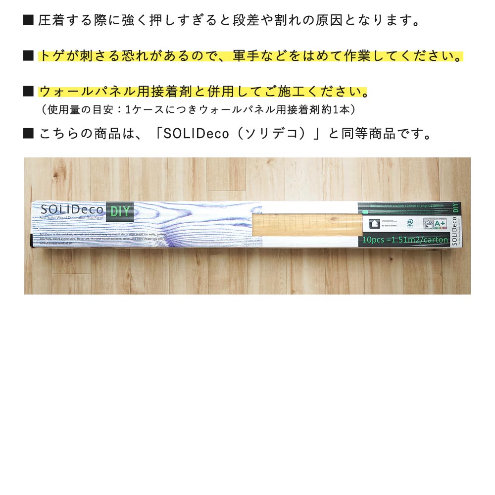 貼って作れる 天然木の壁板 ウッドウォールパネル PITAMOKU ピタモク (1ケース/10枚単位販売) エイジングウッド