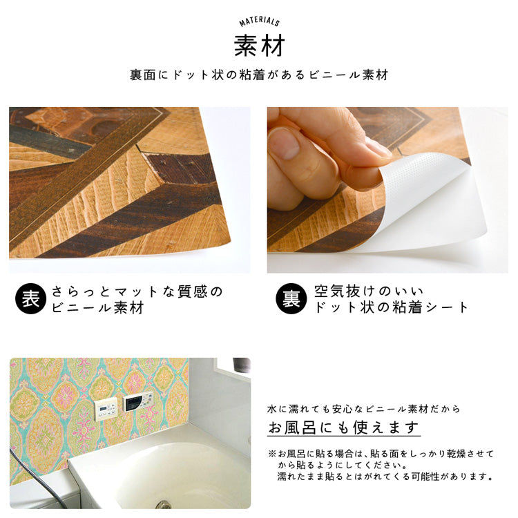 【サンプル】リメイクシート 貼ってはがせる 「Hatte me! (ハッテミー)」  スドウPユウジ デザイン / WOOD PATCH ウッドパッチ / MNTR01 三角デザイン-小