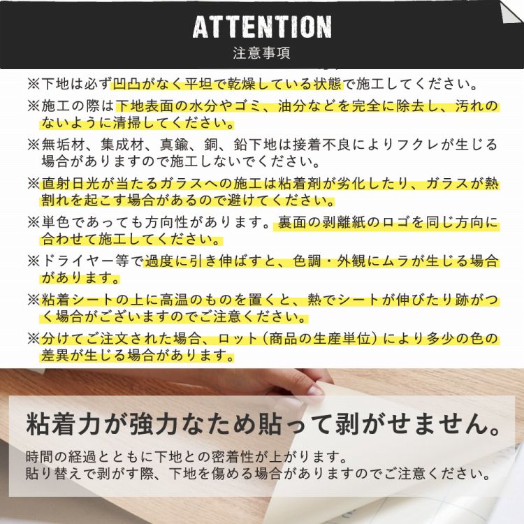 【サンプル】リメイクシート 強粘着タイプ リアテック サンゲツダークウッド RW-5044