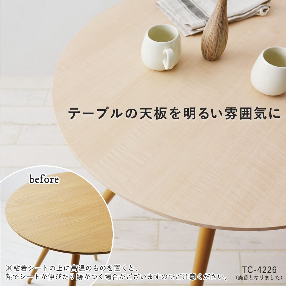 リメイクシート 強粘着タイプ リアテック サンゲツ ナチュラルウッド柄 (巾122cm×10cm単位の切り売り) TC-4277