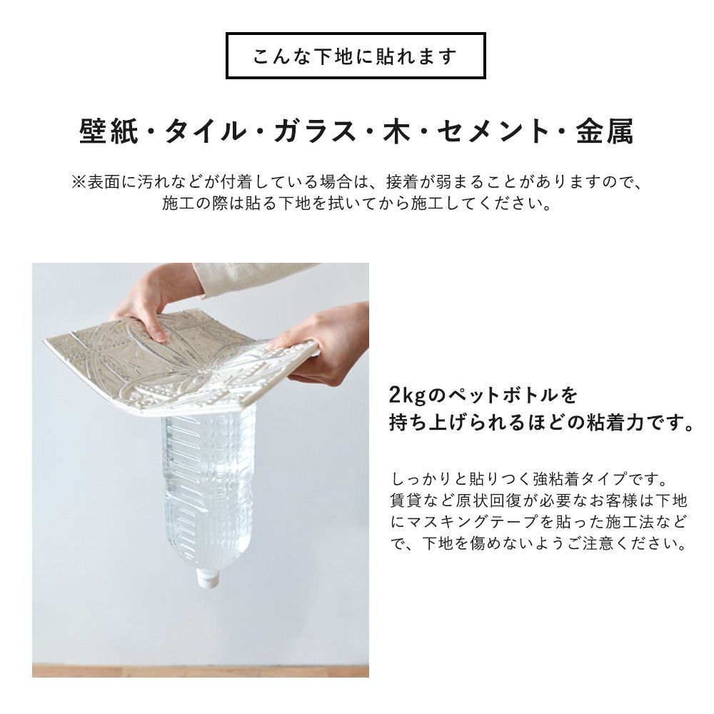 貼るだけ クッション ティンパネル 【50枚セット】 エマ (花柄・無塗装・ホワイト)