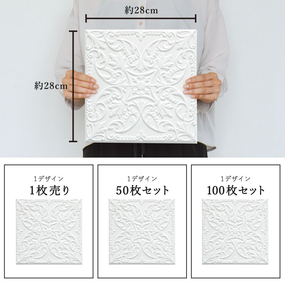 貼るだけ クッション ティンパネル 【1枚売り】 エマ (花柄・無塗装・ホワイト)