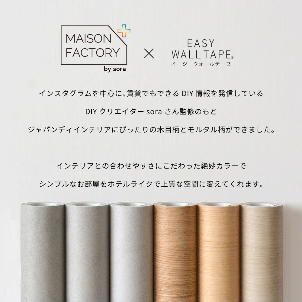 DIYクリエイターsoraさん監修