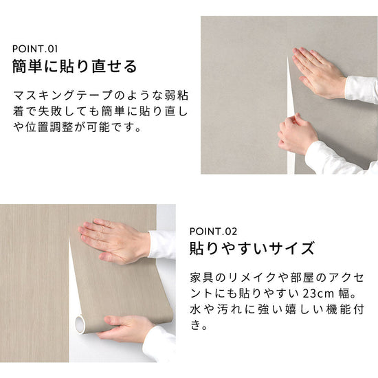 簡単に貼り直せて扱いやすいサイズ感