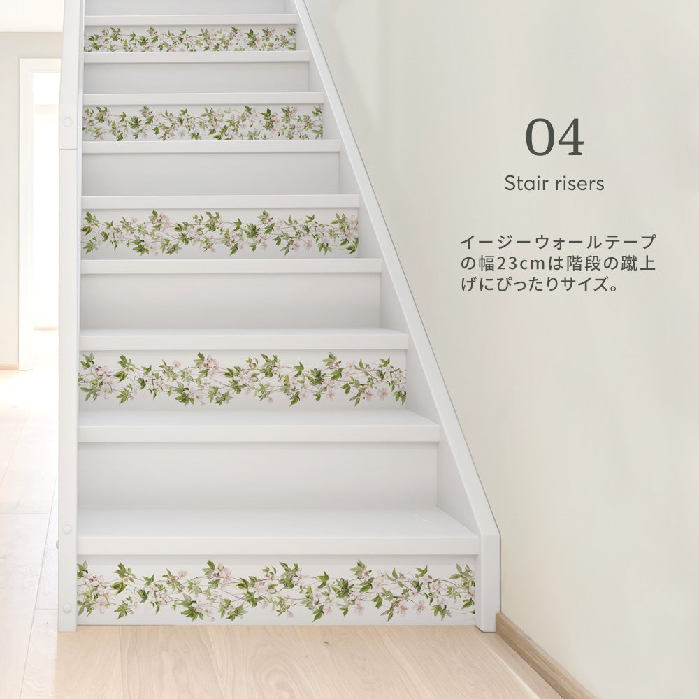 マステ感覚で貼る壁紙 EASY WALL TAPE イージーウォールテープ Clematis クレマチス Sian Zeng (23cm×6mサイズ) ESZ02 Clematis Stripe クレマチスストライプ