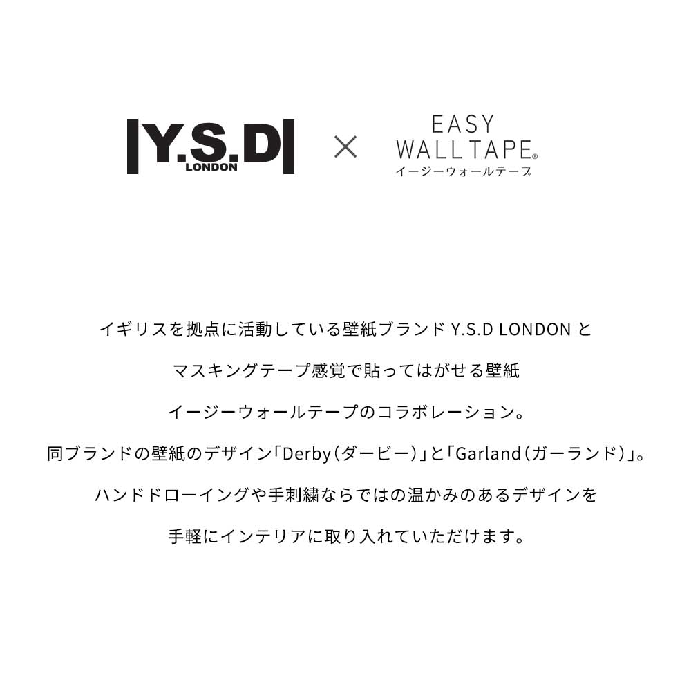「Y.S.D LONDON（ ワイ・エス・ディー・ロンドン）」とイージーウォールテープのコラボレーション
