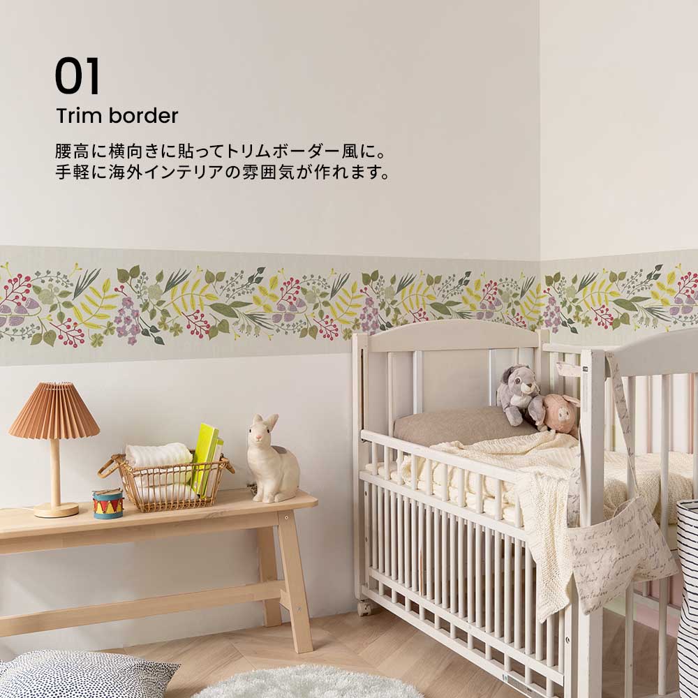 使用例　トリムボーダー