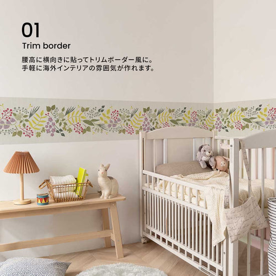 使用例　トリムボーダー