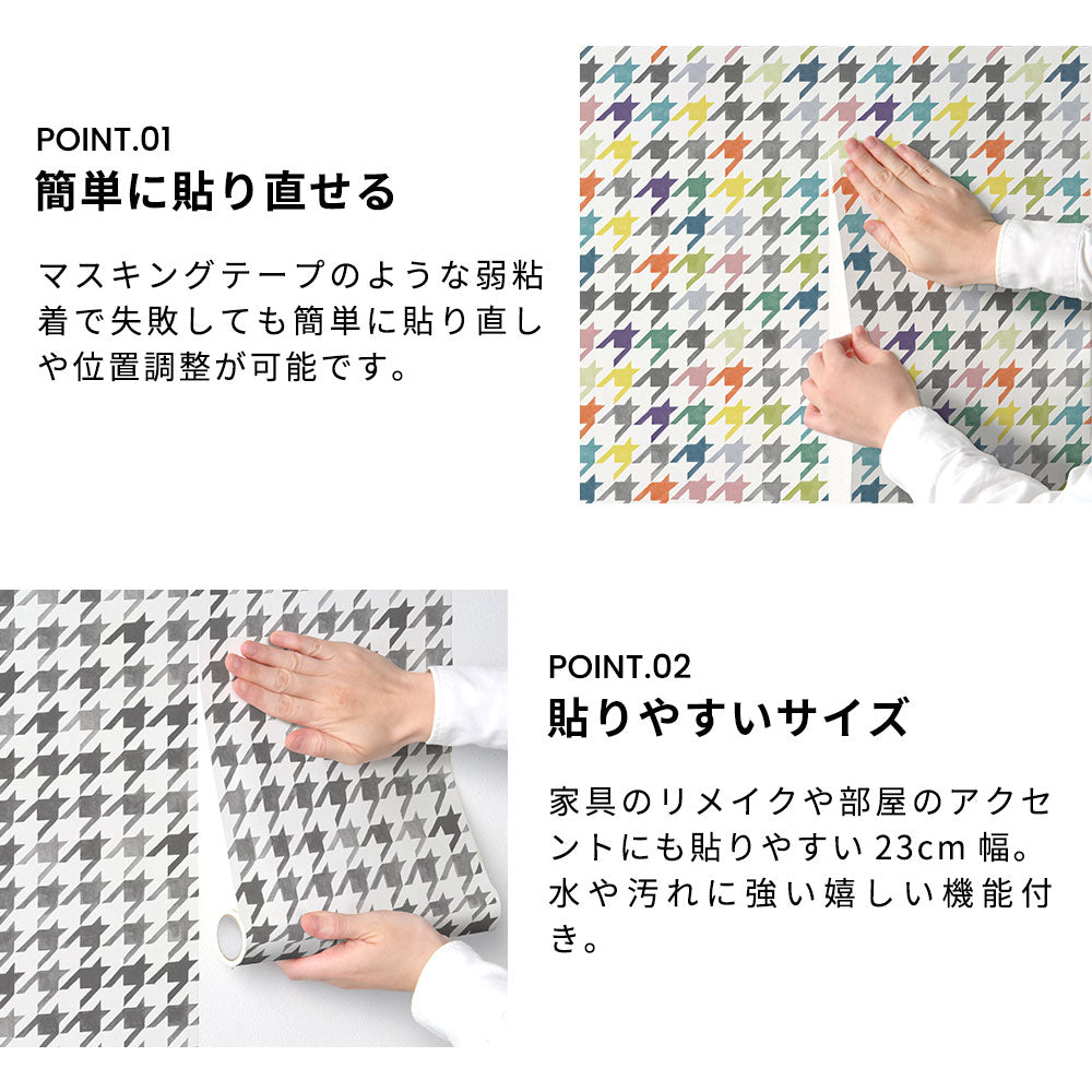 貼り直し簡単・貼りやすいサイズ感