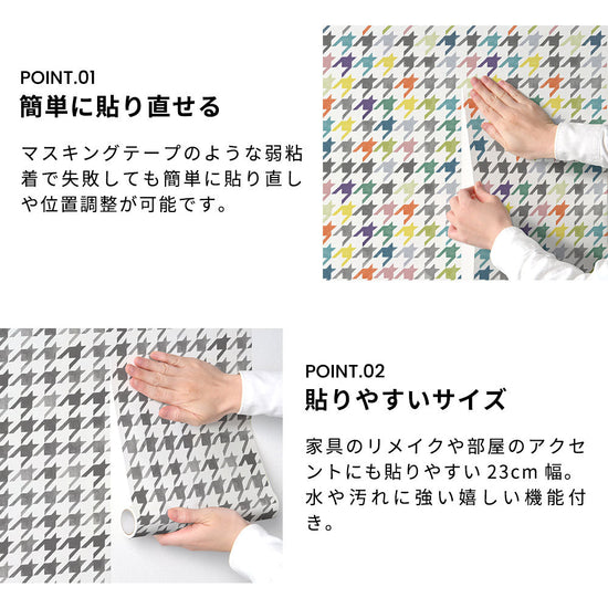 貼り直し簡単・貼りやすいサイズ感